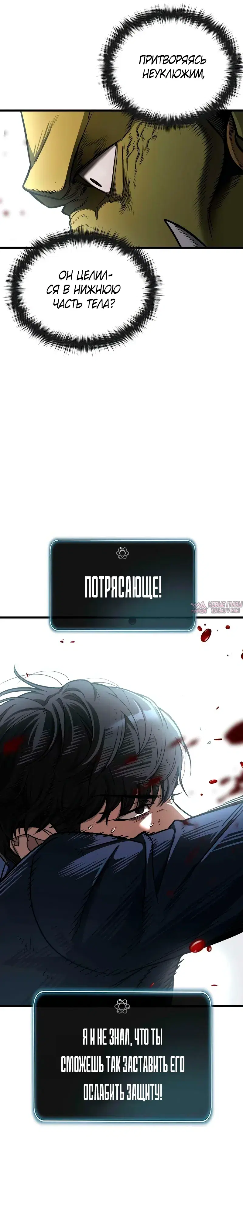 «Приоритет выживания», глава 4, страница 27.000000000
