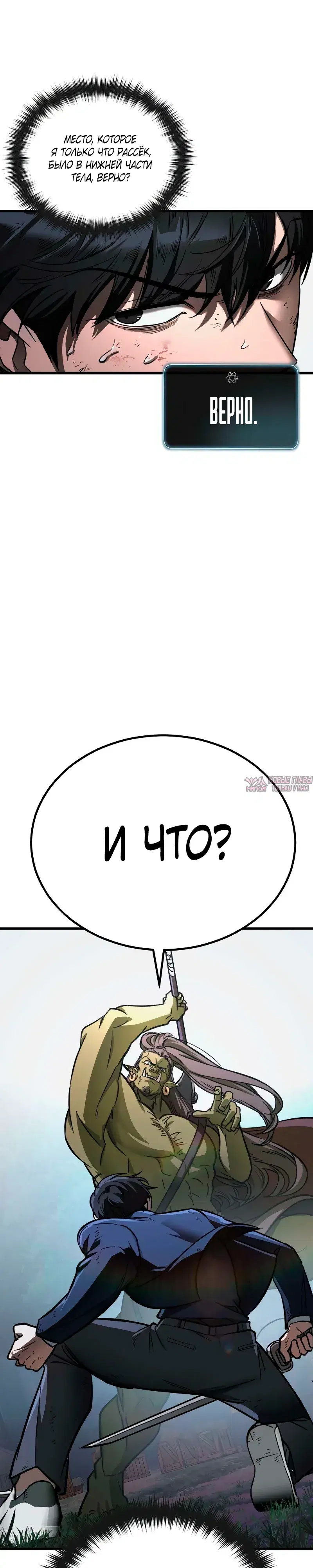 «Приоритет выживания», глава 4, страница 28.000000000