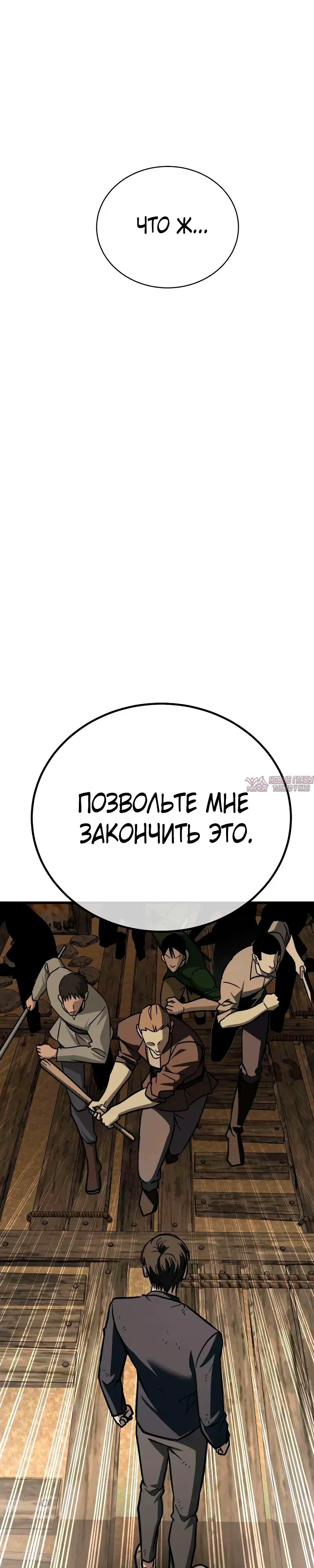 «Приоритет выживания», глава 5, страница 28.000000000