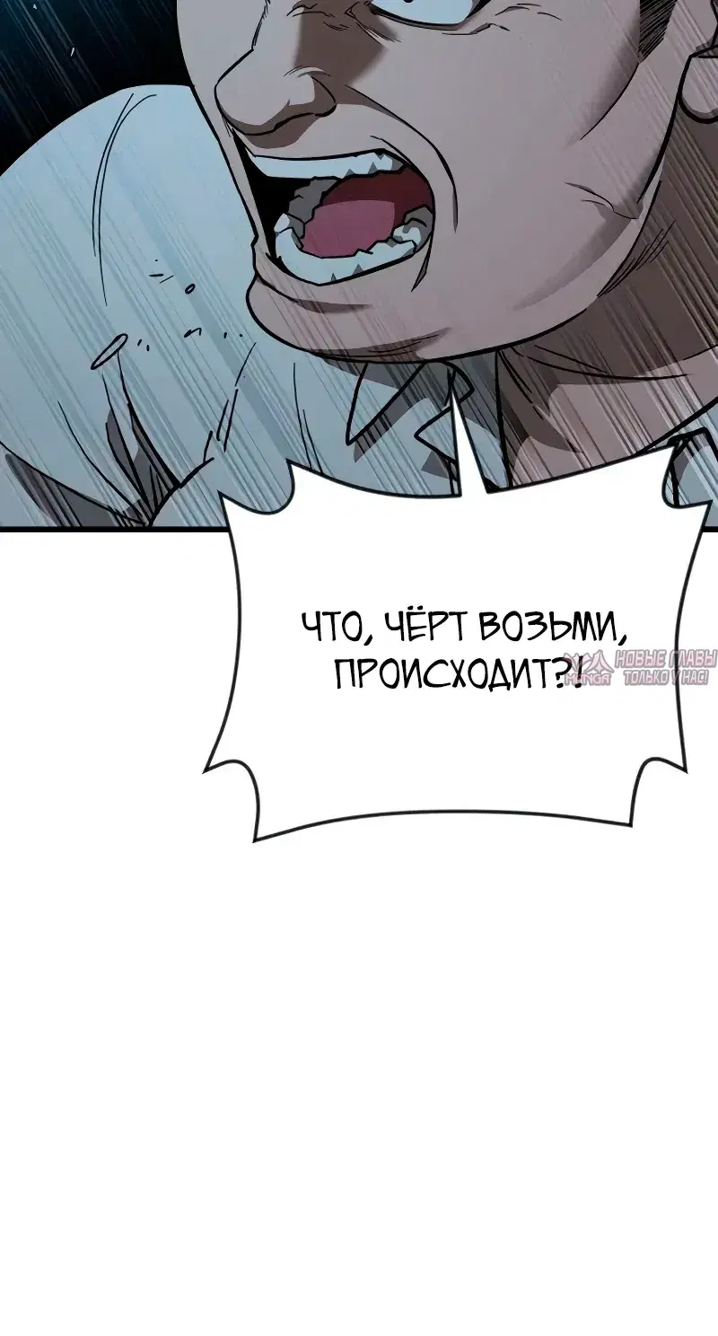 «Приоритет выживания», глава 2, страница 20.000000000