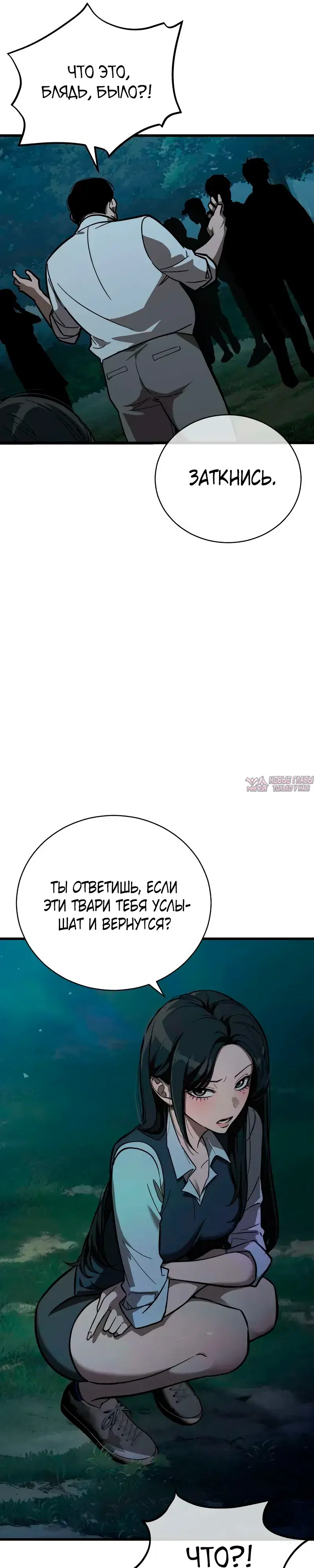 «Приоритет выживания», глава 2, страница 21.000000000