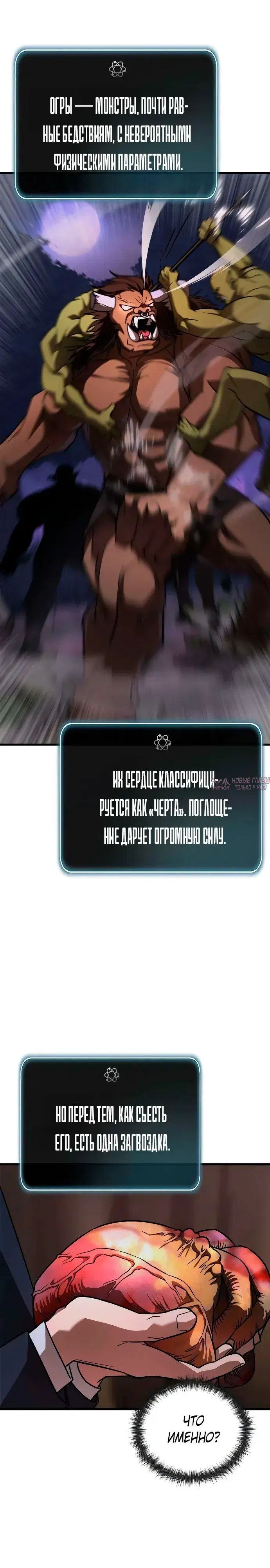 «Приоритет выживания», глава 3, страница 34.000000000