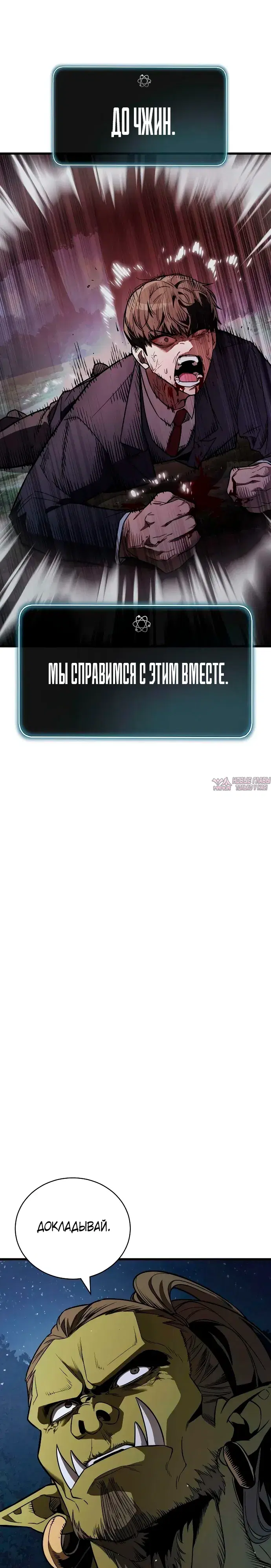 «Приоритет выживания», глава 3, страница 43.000000000
