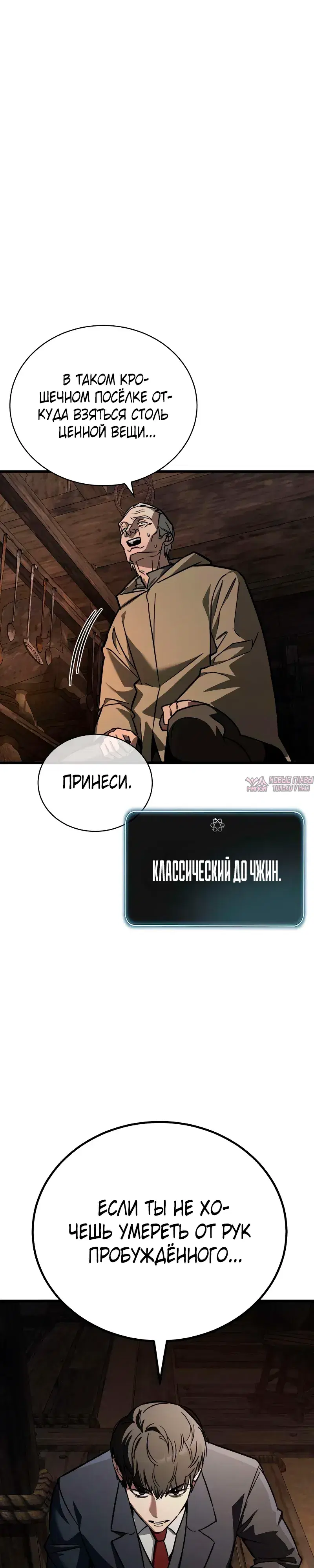 «Приоритет выживания», глава 5, страница 43.000000000