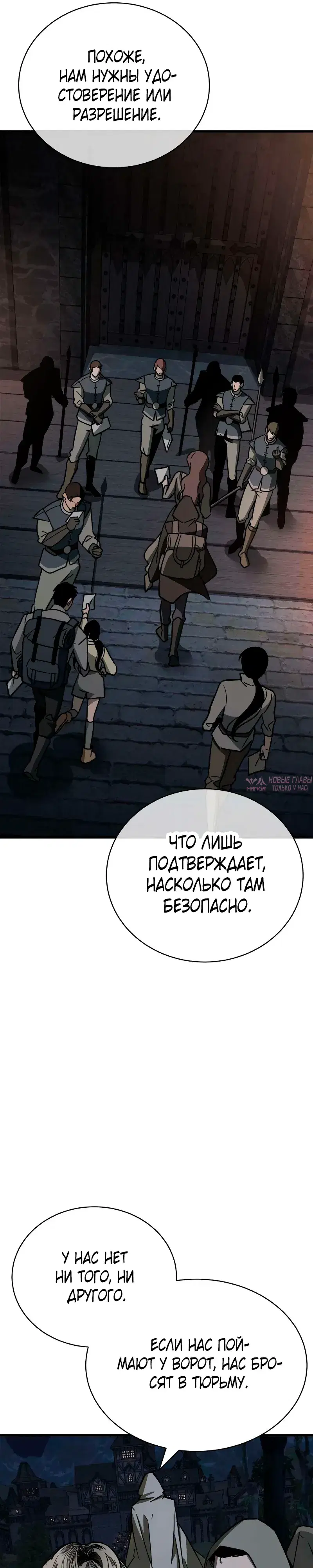 «Приоритет выживания», глава 5, страница 69.000000000