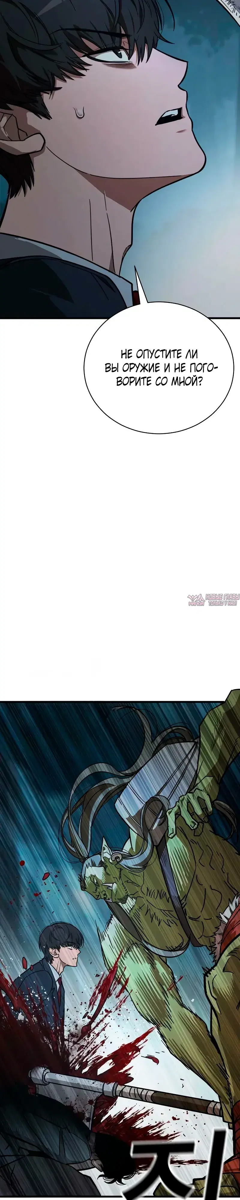 «Приоритет выживания», глава 2, страница 78.000000000