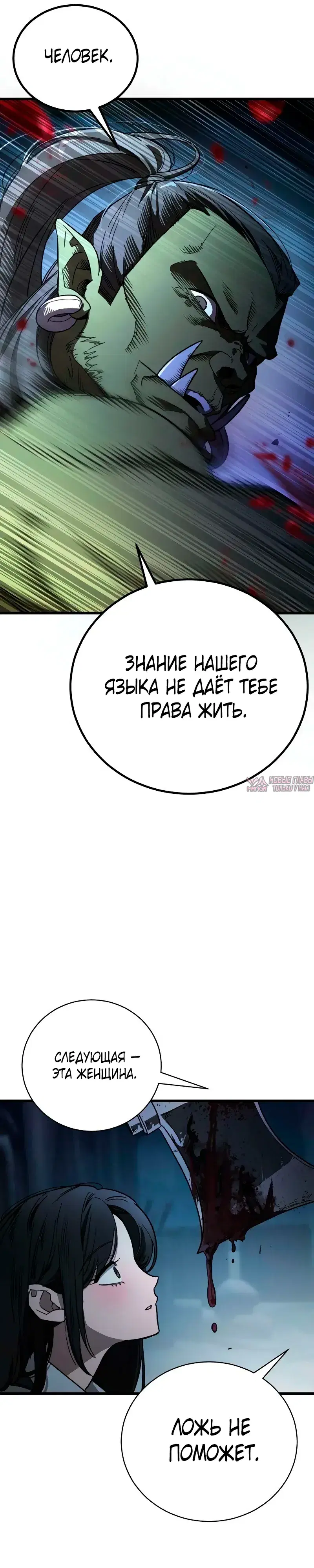«Приоритет выживания», глава 2, страница 80.000000000