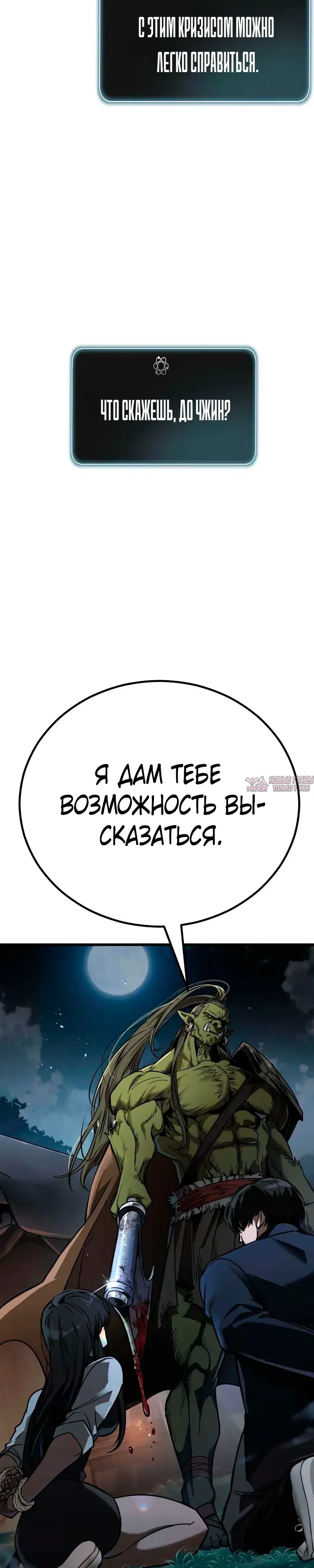 «Приоритет выживания», глава 2, страница 83.000000000