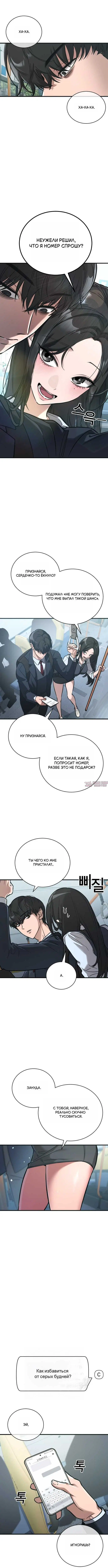 «Приоритет выживания», глава 1, страница 2.001000000