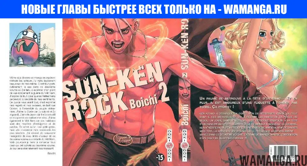 «Скала Кен», глава 7, страница 1.000000000