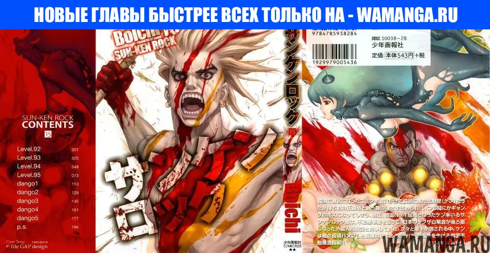 «Скала Кен», глава 92, страница 1.000000000
