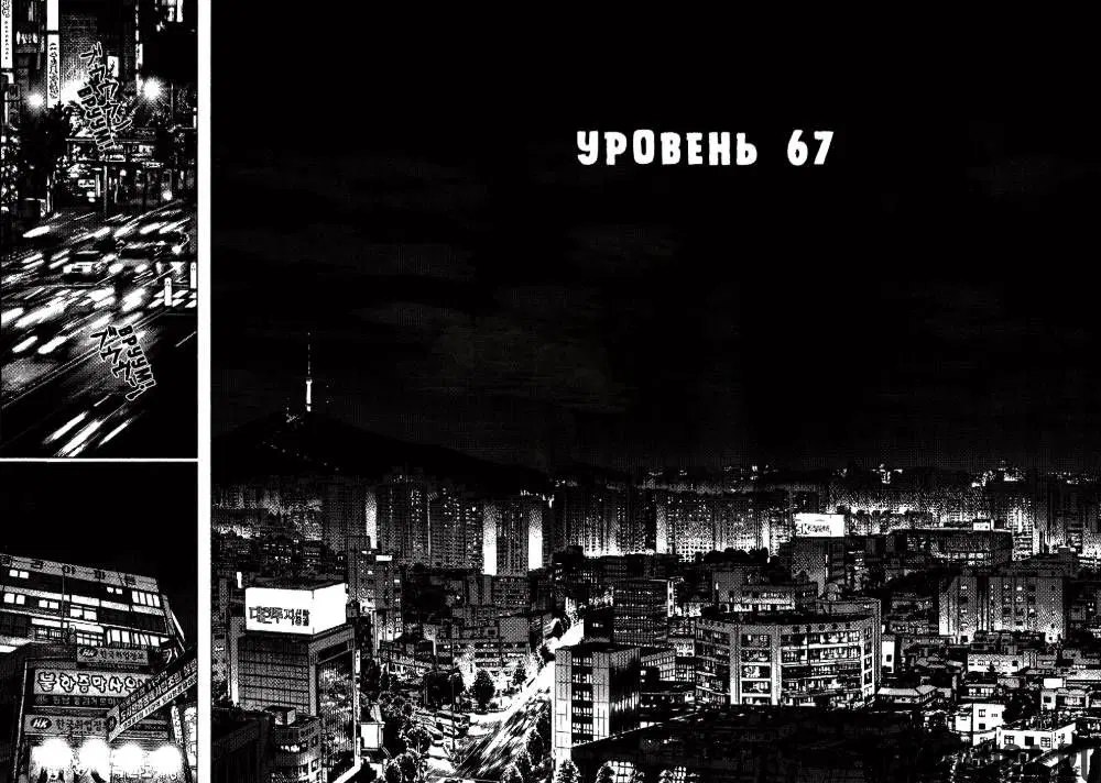 «Скала Кен», глава 67, страница 2.000000000
