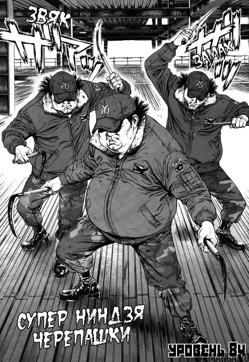 «Скала Кен», глава 84, страница 3.000000000