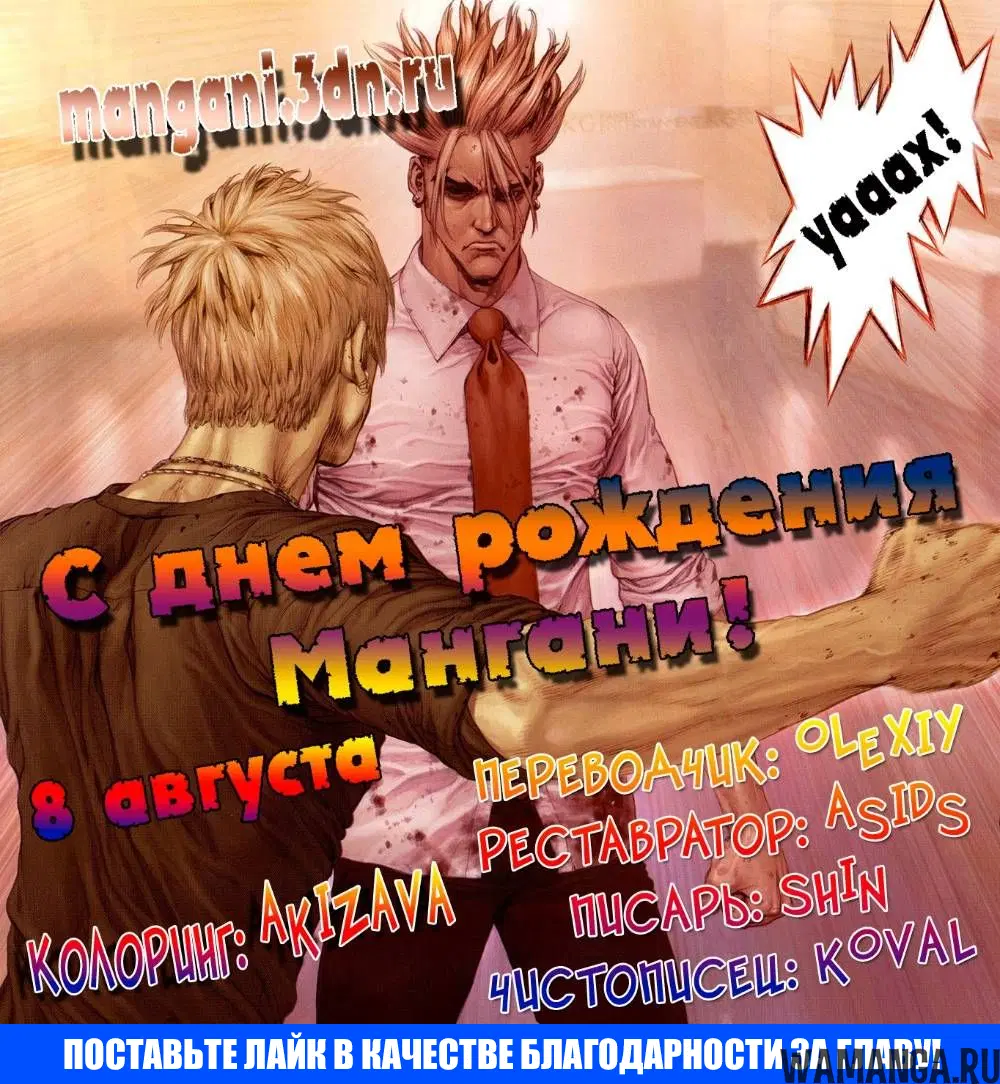 «Скала Кен», глава 72, страница 25.000000000