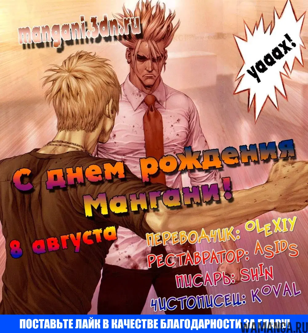 «Скала Кен», глава 65, страница 23.000000000