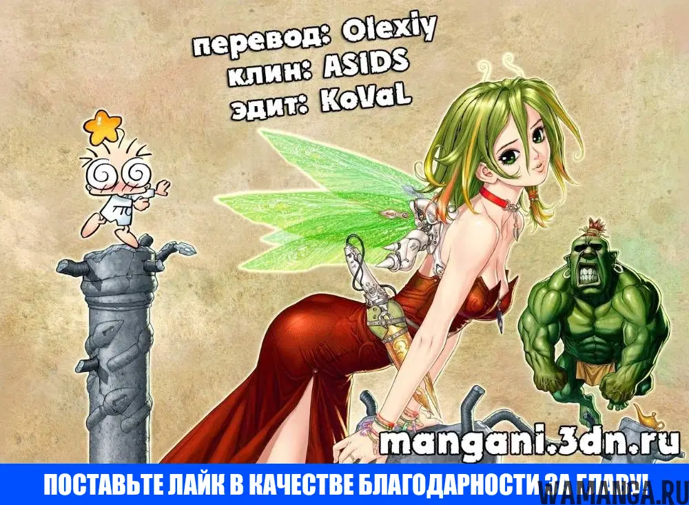 «Скала Кен», глава 45, страница 30.000000000