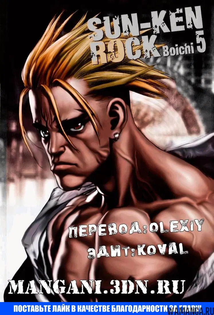 «Скала Кен», глава 37, страница 31.000000000