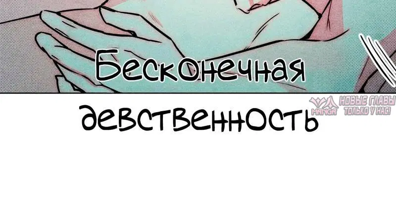 «Тридцатилетняя ведьма», глава 144, страница 4.001000000