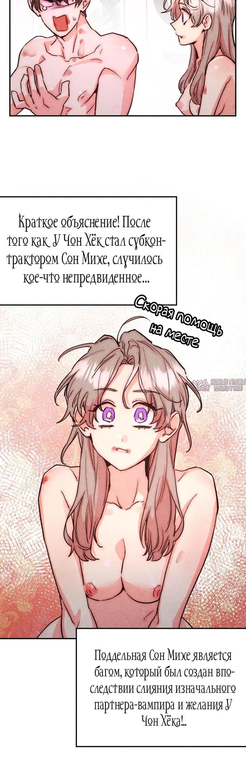 «Тридцатилетняя ведьма», глава 156, страница 4.001000000
