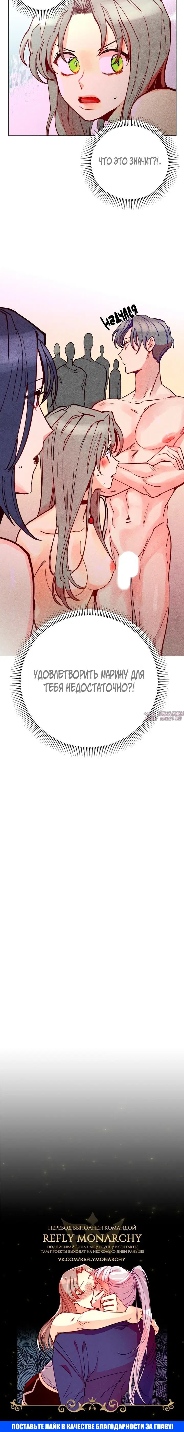 «Тридцатилетняя ведьма», глава 45, страница 4.001000000
