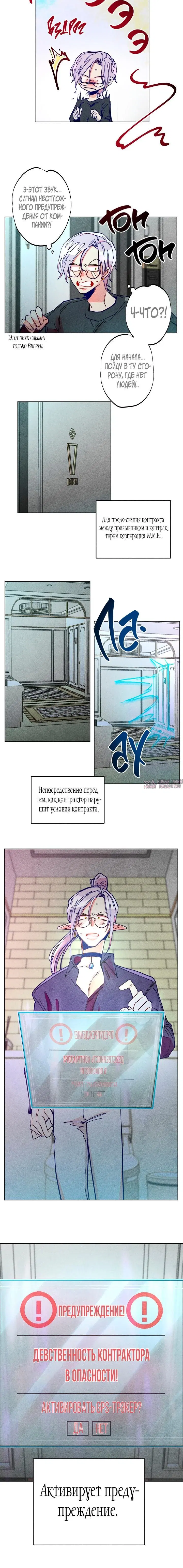 «Тридцатилетняя ведьма», глава 55, страница 4.001000000