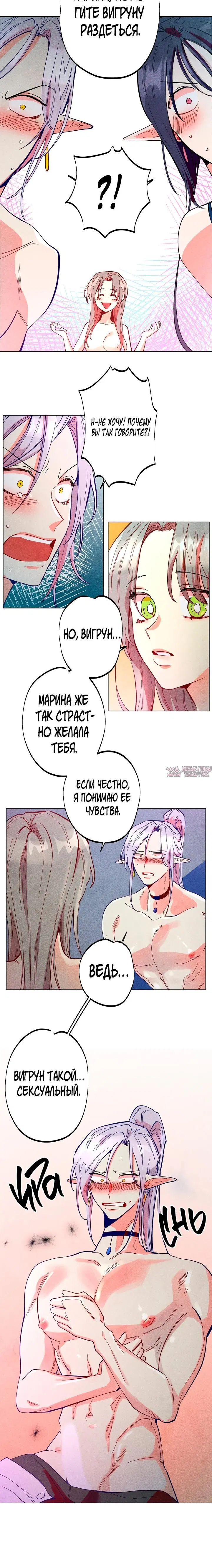 «Тридцатилетняя ведьма», глава 61, страница 4.001000000