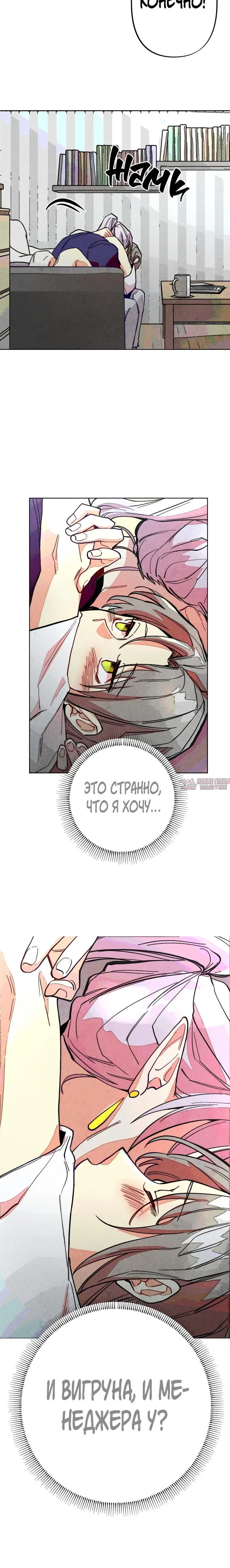 «Тридцатилетняя ведьма», глава 68, страница 4.001000000