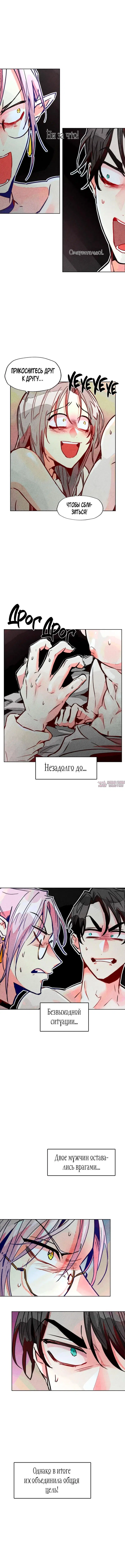 «Тридцатилетняя ведьма», глава 111, страница 5.000000000