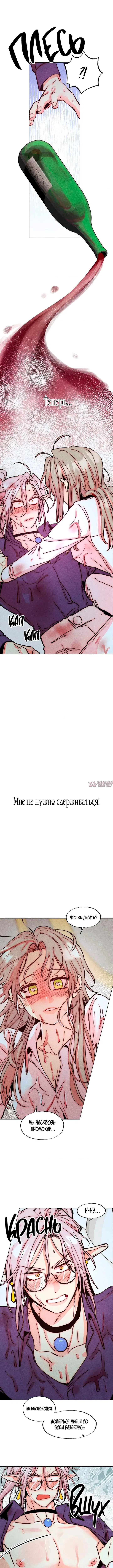 «Тридцатилетняя ведьма», глава 176, страница 5.000000000