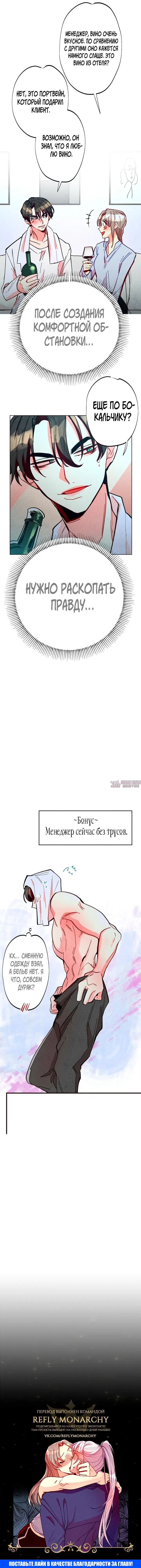 «Тридцатилетняя ведьма», глава 53, страница 5.001000000