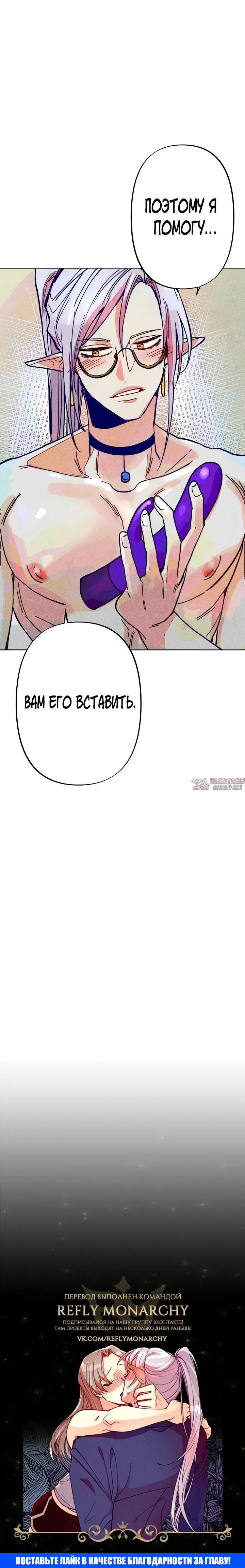 «Тридцатилетняя ведьма», глава 69, страница 5.001000000