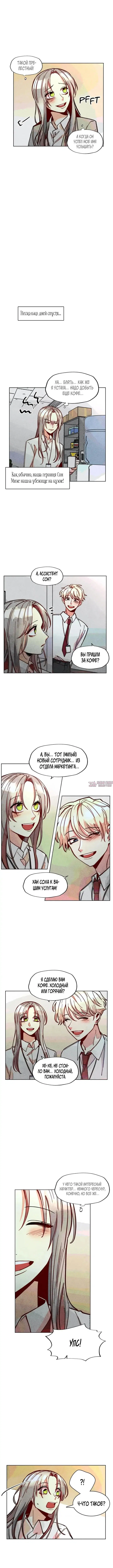 «Тридцатилетняя ведьма», глава 89, страница 5.000000000