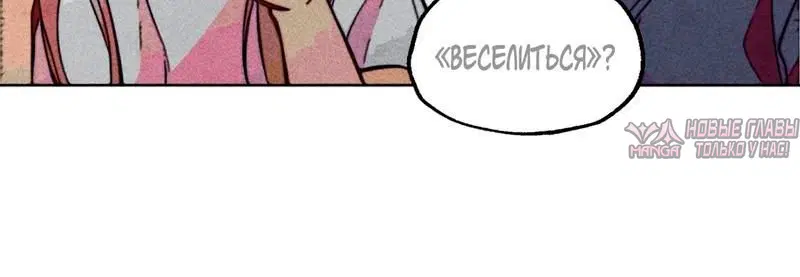 «Тридцатилетняя ведьма», глава 96, страница 5.001000000