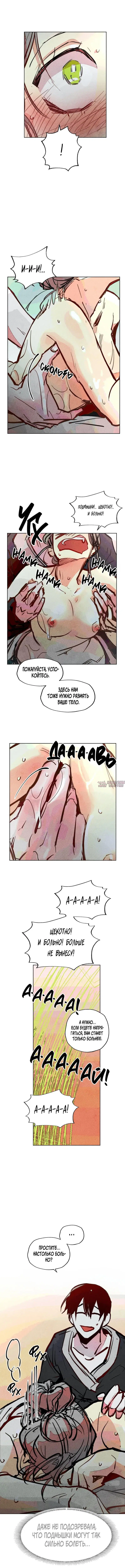 Page 6.000000000