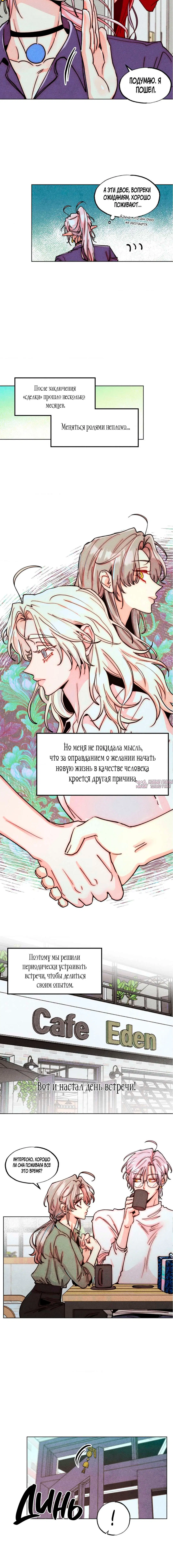 «Тридцатилетняя ведьма», глава 181, страница 6.001000000