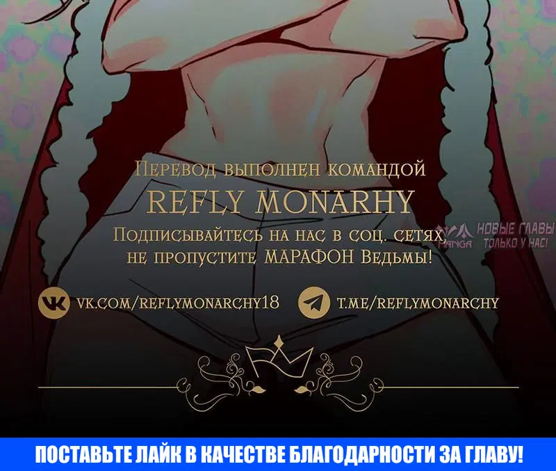 «Тридцатилетняя ведьма», глава 148, страница 7.001000000