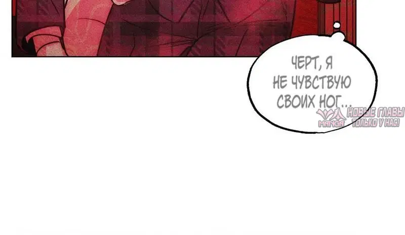 «Тридцатилетняя ведьма», глава 166, страница 7.001000000