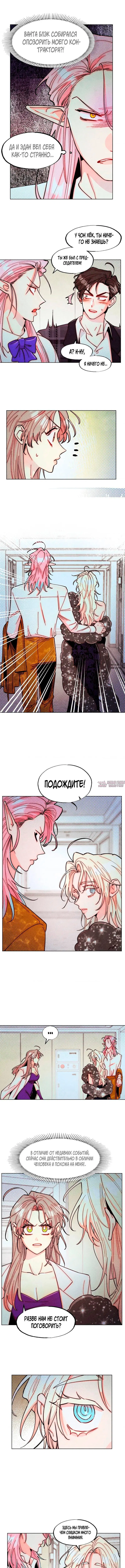 «Тридцатилетняя ведьма», глава 172, страница 7.000000000