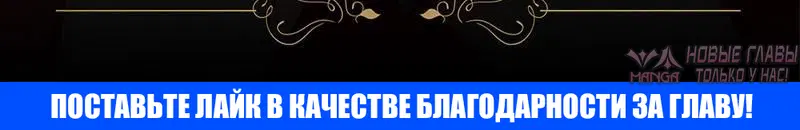 «Тридцатилетняя ведьма», глава 128, страница 8.001000000