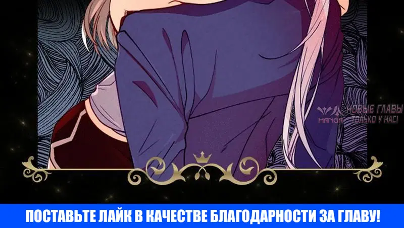 «Тридцатилетняя ведьма», глава 108, страница 8.001000000