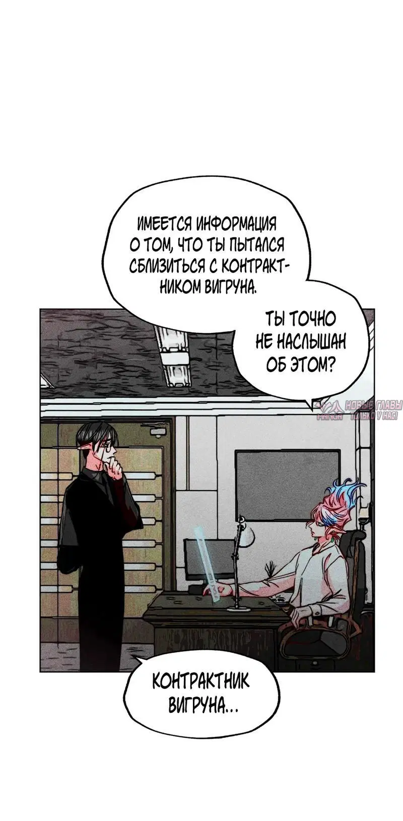 «Тридцатилетняя ведьма», глава 120, страница 1.001000000