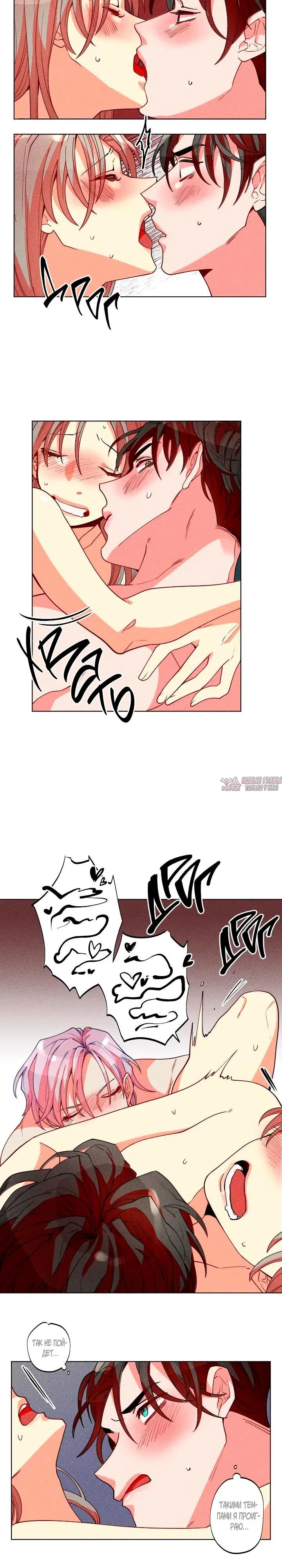 «Тридцатилетняя ведьма», глава 33, страница 1.001000000