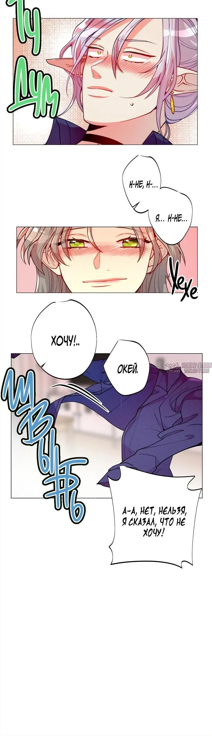 «Тридцатилетняя ведьма», глава 4, страница 1.002000000