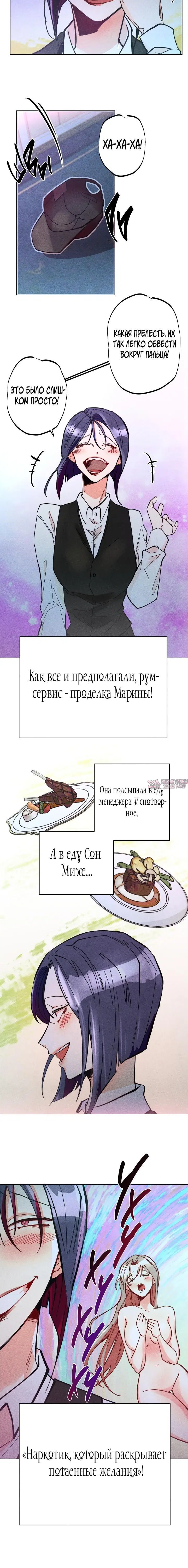 «Тридцатилетняя ведьма», глава 54, страница 1.001000000