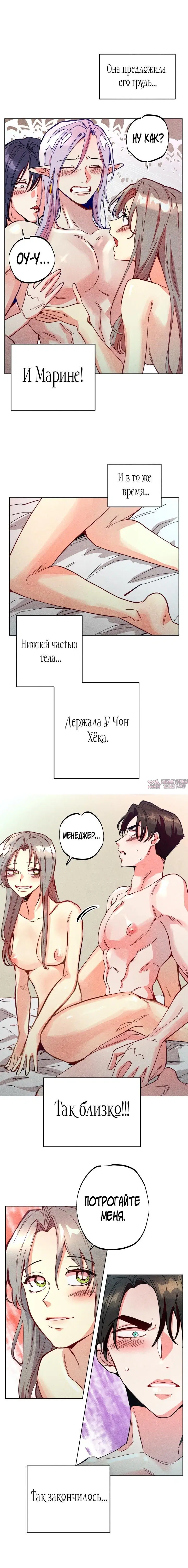 «Тридцатилетняя ведьма», глава 62, страница 1.001000000