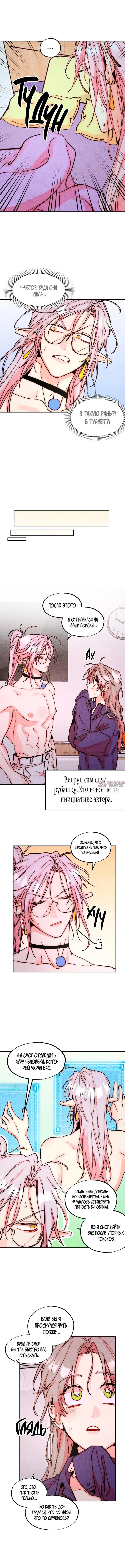«Тридцатилетняя ведьма», глава 152, страница 2.000000000