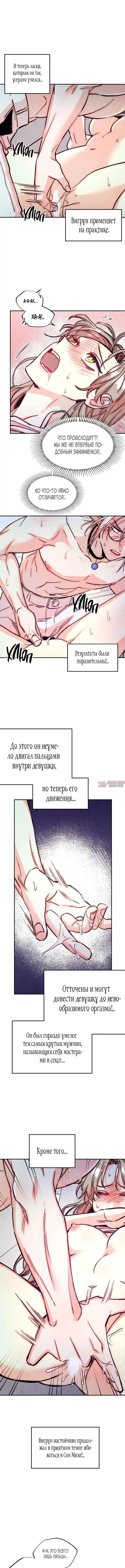 «Тридцатилетняя ведьма», глава 148, страница 2.000000000