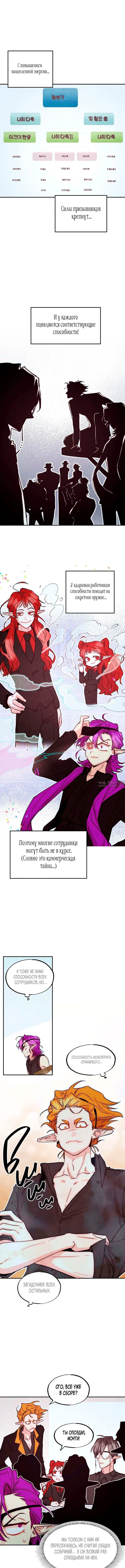 «Тридцатилетняя ведьма», глава 157, страница 2.000000000