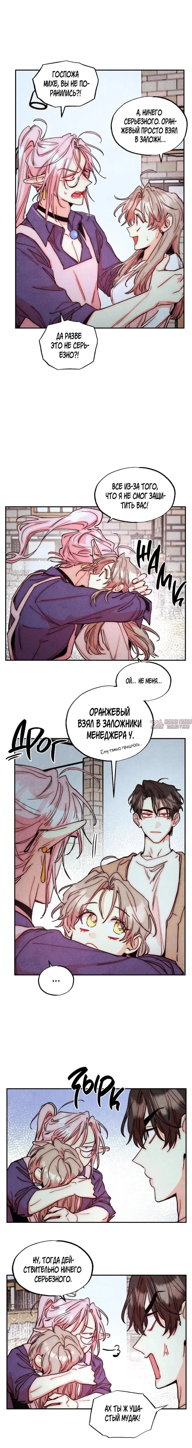 «Тридцатилетняя ведьма», глава 160, страница 2.001000000