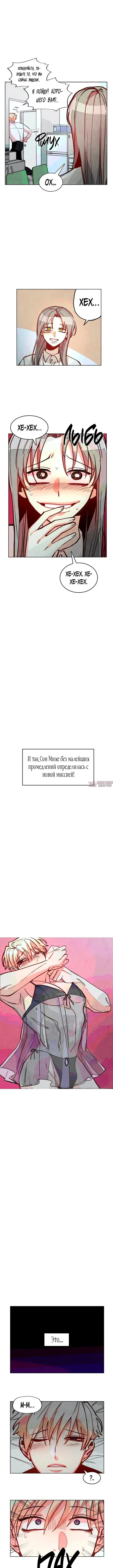 «Тридцатилетняя ведьма», глава 90, страница 2.000000000